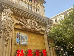 -叶叶菩提(太原别墅店)