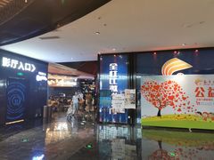 -春天国际影城(中庚漫游城杜比全景声店)