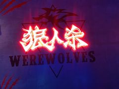 -世代星球·保龄球·镭战真人CS·团建(杨浦店)