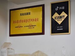 -无名氏面馆(邮电路店)