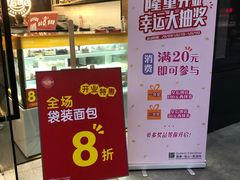 -皇后饼店(财富广场店)