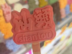 -今日牛事潮汕鲜牛肉火锅(瑞金店)