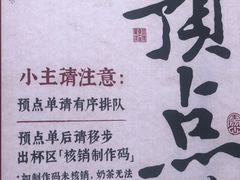 -茶颜悦色(长郡步行街口店)