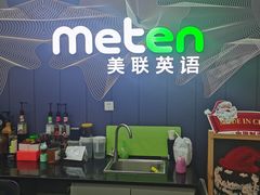 -美联英语(中关村中心)