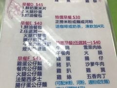 菜单-胜利茶餐室