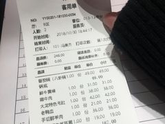 账单-大龙燚火锅