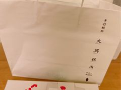 -阮大兴糕团(日月光中心店)