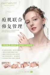 -凡碧诗毛孔收细
