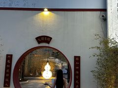 -唐诗楼(竹林庭院店)