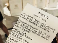 -奈雪的茶(市百一店)