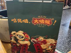 -大鸽饭(马王堆店)