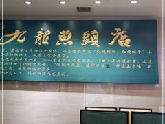 大堂-湘潭九龙鱼头店(城南西路店)