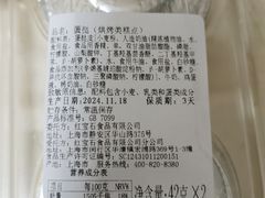 -红宝石·鲜奶小方·海派西点房(南丹店)