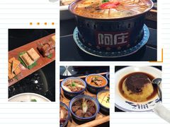 -阿庄新豫菜(通泰路店)