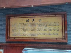 -关东古巷