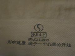 -华夏良子·足道·SPA·艾灸(金皇大厦店)