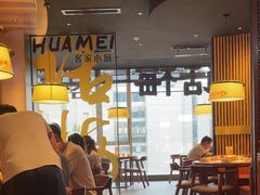 -话梅·客家小厨(东门店)