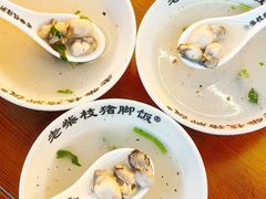 -老柴枝猪脚饭(窑岭店)