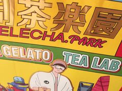 -LELECHA乐乐茶(美罗城店)