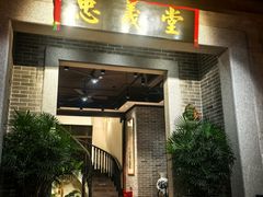 -猪肉婆私房菜(容桂总店)