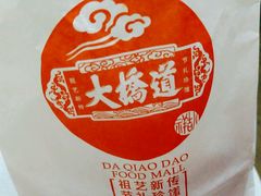 -大桥道