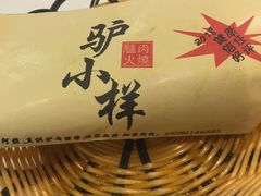 -驴公驴婆(曹杨店)