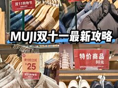 -MUJI无印良品(鑫嘉汇购物中心店)