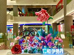 -伊势丹(现代城店)