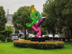 -半岛公馆(淞兴西路店)