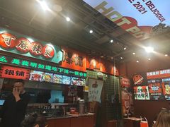 -文立新麻辣烫(合生汇21街区店)