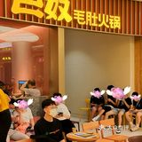 一口火锅一口奶茶，消夏标配解暑又解辣！爱惨了爱惨了[色]