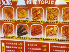 -乐乐姐超级土豆(中关村5号店)