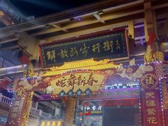 -解放路步行街