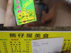 -熊仔屋(吉祥苑小区店)