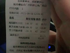 -鲍师傅糕点(凯德云尚广场店)
