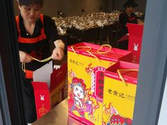 -老黄记手撕烤兔(玉林街店)