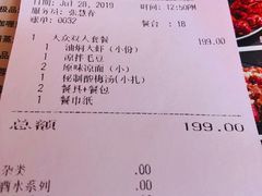 账单-巴厘龙虾·榜首油焖大虾(洞庭·艺术洋房店)