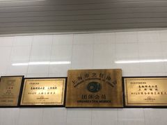 -万寿斋(山阴路店)