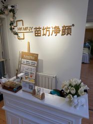 -苗坊净颜草本痘肌护肤