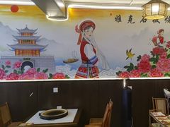 -老字号.雅克白族石板烧十年老店(大理古城店)