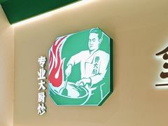 -费大厨辣椒炒肉(通州万达店)