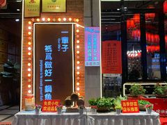 门面-刘姐啤酒鱼民族演艺餐厅(西街总店)