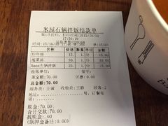 账单-米屋石锅拌饭(师大店)