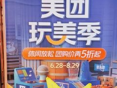 -遇见时尚足浴·SPA(五路口万达店)
