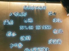 -海岛八号龙虾烧烤田鸡(蓝天路总店)