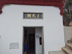 -采石矶景区