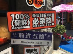 -前进5路汉堡炸鸡(昙华林店)