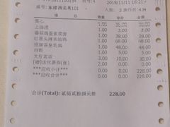 账单-广东胜利宾馆西关粤中餐厅