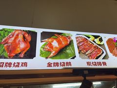 -南沙辉记烧鸡·荔枝木炭火吊烧(旧镇店)