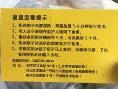 -星星奶冰·汤圆(王串场店)